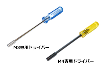 オーバルシールビス専用ドライバー(頭部溝無し)